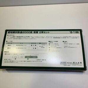 KATO カトー 愛知環状鉄道2000系青帯2両セット 10-1168 Nゲージ 青帯 の画像7