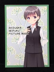 【C3318】　PERFECT SEA SHIZUOKA SEIFUKU PICTURE BOOK ベスト・オブ・チョッキ オリジナル　同人誌