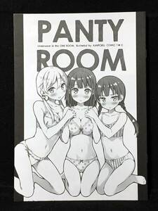 【C3620】　5年目の放課後 PANTY ROOM オリジナル　同人誌