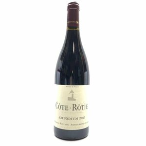 COTE ROTIE　AMPODIUM　2015 コート ロティ キュヴェ アンポディオム ドメーヌ ロスタン 750ml 13.5度 赤ワイン お酒 管理RY24000952