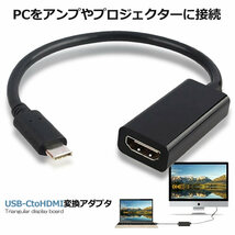 USB-C to HDMI変換アダプタ USB Type C HDMIアダプタ MacBook Air Pro 2018 パソコン 周辺機器 便利_画像1