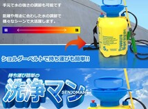 持ち歩き パワフル洗浄機 5L 洗浄マン お墓掃除 洗車 窓 網戸 ポンプ式 水道栓不要 網戸 ベランダ ショルダーベルト ET-CZY5L_画像7