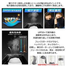 2個セット フェイスカバー マスク 冷感 夏 ネックカバー UVカット 紫外線対策 吸汗速乾 NARITOS_画像4