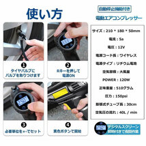 電動空気入れ 充電式 エアコンプレッサー コードレス 空気入れ 自動車 自転車 ボール バイク ライト 自動 GANDA_画像6