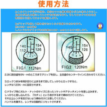 予約 2個セット トルクレンチ 自動車 車 タイヤ交換 バイク セット 12.7mm プレセット型 レンチ 車 28-210N/m ソケット 収納 TOLKRENC_画像7