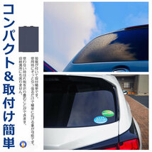 2個セット サンシェード 車 リアガラス用 遮光 カーテン 日よけ 遮熱 自動伸縮 自動折畳 吸盤式 UVカット 全車種対応 RIARGUARD_画像5