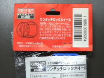 貴重!! 新品!! テクニ四駆　小径タイヤ用・ワイドトレッドタイプ ワンタッチロックホイール AOSHIMA 【No.35】　OW-400 アオシマ_画像4