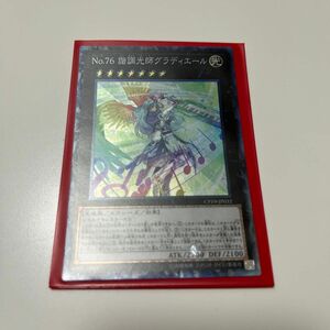 遊戯王　No.76 諧調光師グラディエール　コレクターズ