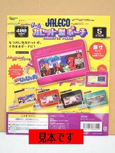 (管理番号CP0036)JALECO「ゲームカセット型ポーチ」 全5種