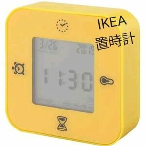 IKEA イケア　クロッキス　KLOCKIS　置時計 置き時計　時計　多機能　デジタル　北欧　おしゃれ　安　激安　黄色　イエロー
