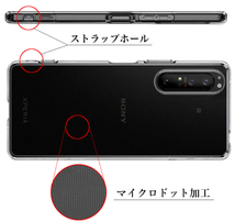 訳あり Xperia1 II SOG01 SO-51A TPUケース●_画像2