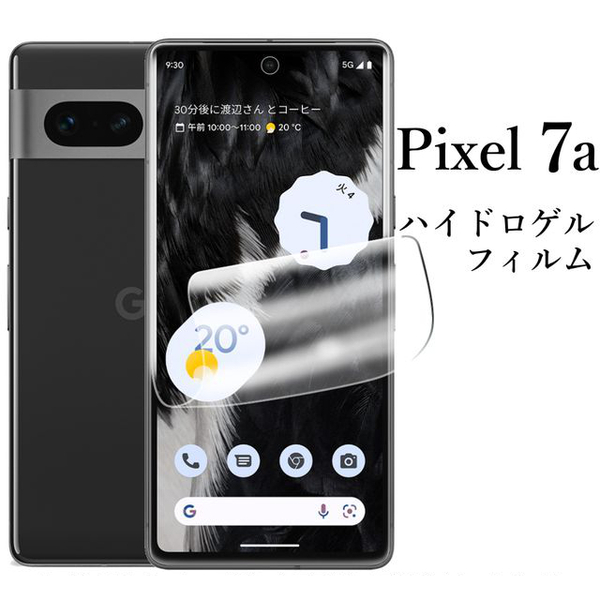 Google Pixel 7a ハイドロゲルフィルム●