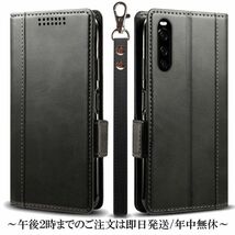 送料無料★Xperia 10 V SO-52D SOG11 A302SO XQ-DC44 レザーケース 手帳型 カバー★Black_画像1