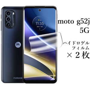 moto g52j 5G II ハイドロゲルフィルム×2枚●