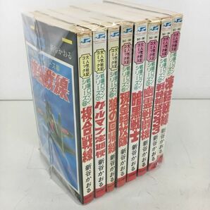 大人気戦記コミックス 戦場ロマン・シリーズ 全8巻セット 新谷かおる 初版含む 2402BQS185の画像1