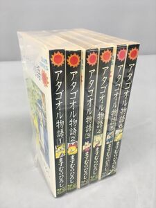 コミックス アタゴオル物語 全6巻セット ますむらひろし 2402BQS144