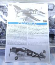 ◆ハセガワ◆1/32 F6F-3/5 ヘルキャット アメリカ軍 戦闘機◆1992年製 当時物 未開封 未組立◆送料込み◆_画像6