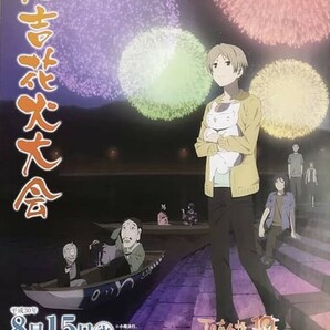 ◆夏目友人帳◆人吉花火大会 第６４回（２０１８年）ポスター◆送料込み◆の画像1