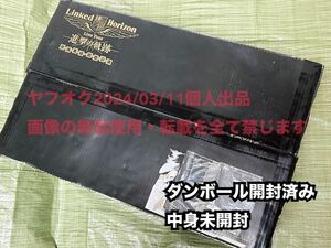 完全受注限定生産 Linked Horizon Live Tour『進撃の軌跡』総員集結 凱旋公演」Blu-ray ダンボール開封済み中身未開封 リンホラ|特装版