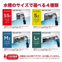 話題の新商品　GEX　スリムフィルター DC-X SS1 新開発DC-Xポンプ採用。極静音　　　　　　　送料全国一律　520円_画像6