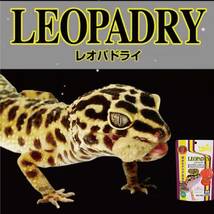 キョーリン　レオパドライ 60g　　　　オマケは「ポゴナ 爬虫類用ミネラルパウダー」のサンプル10gです。 　　　　送料全国一律　140円_画像2