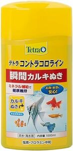 テトラ コントラコロライン 1000ｍｌ　　　　　　　送料全国一律　520円