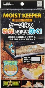 送料無料　GEX 調湿防カビプレート モイストキーパー × 2個　梅雨時の必需品　　　オマケは「キョーリン フトアゴドライ」のサンプル　　