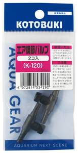 送料無料　コトブキ工芸　エア調節バルブ（2個入り）　K-120