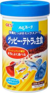 GEX　パックDEフレーク グッピー・テトラの主食　75g　×　3個セット　　　　　　送料全国一律　520円