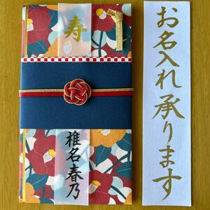 いろは出版　LAMPER祝儀袋　TSUBAKI のし袋　代筆　筆耕