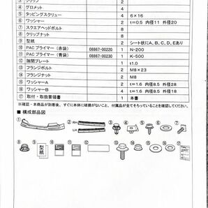 新車外し 40系 アルファード AGH40W 純正OP モデリスタ フロントスポイラー Ver.2 MSD41-58003-C0 76081-AH420/30 黒 202/クローム 管21526の画像10