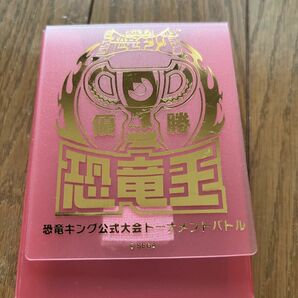 恐竜キング　非売品　公式大会　優勝カードケース　恐竜王　赤