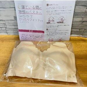 ナイトブラ ブラジャー 脇肉カバー育乳ノンワイヤーブラ 下着 ベージュ M