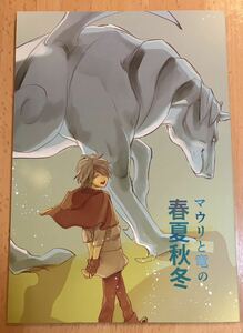 J庭55 3/10 新刊★元ハルヒラ/商業誌番外編同人誌/Jガーデン/J.garden55