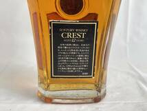 MK0603-25I　SUNTORY WHISKY　CREST　12年　700ml　43％　サントリーウイスキー　クレスト　古酒_画像4