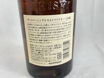 MI0603-52I　山崎　1923　THE YAMAZAKI SINGLE MALT WHISKY　700ml　43％　サントリーシングルモルトウイスキー　古酒_画像4