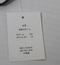 15 02782 ☆ Shintom シント エム ブラ カップ付き ロング キャミソール インナー 肩紐 アジャスター付き XL ブラック【アウトレット品】_画像6