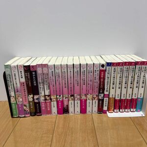 TL小説まとめて23冊　ヴァニラ文庫　ティアラ文庫　ソーニャ文庫　ビーズログ文庫