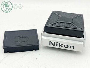 2403670103　■ 1円~ Nikon ニコン DW-1 ウエストレベルファインダー カメラ用アクセサリー