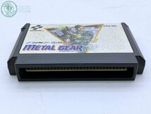 2403670479　★ KONAMI コナミ ファミリーコンピュータ ファミコン ソフト メタルギア METAL GEAR KDS-ME 中古_画像5