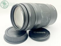 2403661455　■ Canon キヤノン 一眼レフフィルムカメラ用レンズ オートフォーカス CANON ZOOM LENS EF 75-300㎜ 1:4-5.6 Ⅱ キャップ付き_画像1