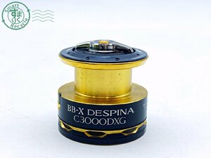 2403671109　●スプールのみ SHIMANO BB-X DESPINA C3000DXG シマノ デスピナ リール 部品 釣具 フィッシング 現状品 中古