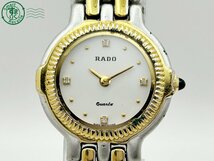 2403631772　◇ RADO ラドー 133.9694.2 白文字盤 ゴールド ストーン 4P 2針 レディース クォーツ QUARTZ QZ 腕時計 中古_画像2