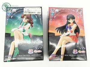 2403642124　▽ セーラームーン セーラージュピター セーラーマーズ フィギュア アニメキャラ レトロ 中古 現状品