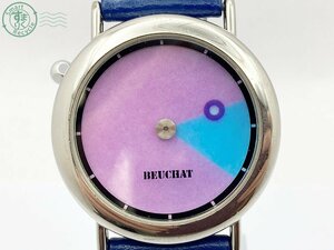 2403532239　♭ BEUCHAT ブッシャー 腕時計 フランス製 ラウンド QUARTZ QZ クオーツ シルバー ブルー 革ベルト 中古