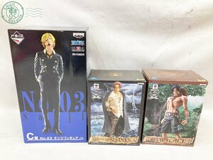 2403672506　♭ ONE PIECE ワンピース フィギュア 3点セット まとめ売り サンジ シャンクス エース バンプレスト 一番くじ ホビー 中古