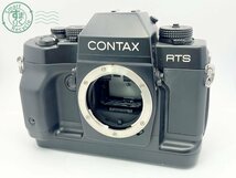 2403673072　■ 1円~ CONTAX コンタックス RTSⅢ 一眼レフフィルムカメラ ボディ 通電確認済み 空シャッターOK カメラ_画像1