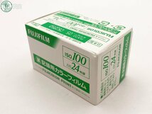 2403333352　△ FUJIFILM 富士フィルム 記録用カラーフィルム 3点 まとめ売り ISO100 ISO400 24枚撮 有効期限切れ 未開封_画像4