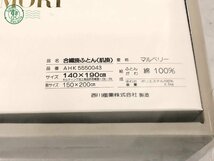 2403604022　▽ タオル シーツ フェイスタオル 毛布 他 まとめ売り 5点以上 バーバリー イブサンローラン ランバン 他 ジャンク_画像8