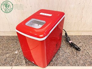 2403304252 * bell sosVS-ICE07 high speed ice maker red red consumer electronics electrification has confirmed present condition goods used 